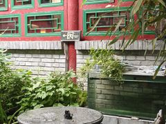 -顺承小院儿