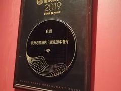 -湖滨28中餐厅·西湖宴·杭州君悦酒店