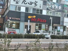 -米斯特比萨(亦庄国融国际店)
