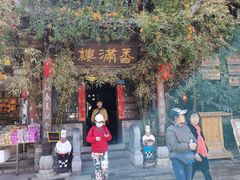 -香满楼(临安路店)