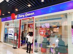 门面-DQ·蛋糕·冰淇淋(通州万达店)