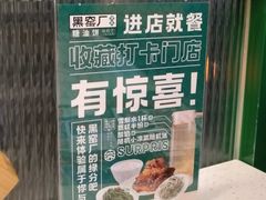 -黑窑厂糖油饼烤鸭·清真菜(旗舰店)