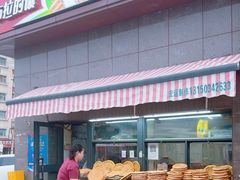 -阿布拉的馕(西北路店)