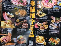 菜单-今崎烧·关西寿喜烧专门店(永庆坊店)
