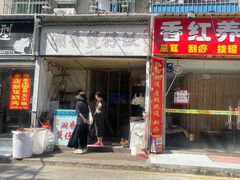 -潮香兴煲仔饭(莲花路店)