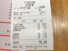 -十三式重庆江湖菜(金茂览秀城店)