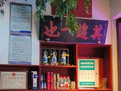 -北京老门框爆肚涮肉馆(锦业路店)