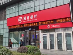 -招商银行(大坪支行)