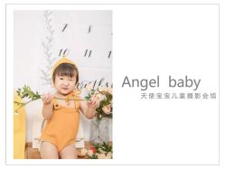 -天使宝宝儿童摄影店