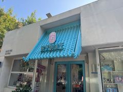 -梁子刨冰王&梁小糖(王顶堤店)
