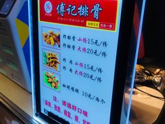 -傅强排骨(成都总店)