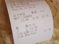 账单-昆明冠生园·蛋糕·面包(南强街店)