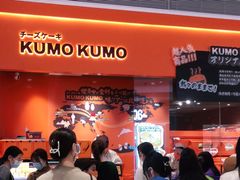 门面-KUMO KUMO甜品·冰淇淋(深圳壹方城店)