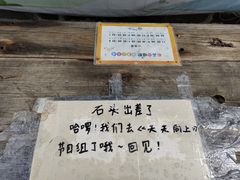 -石头会唱歌融来+北港岚台两岸交流中心