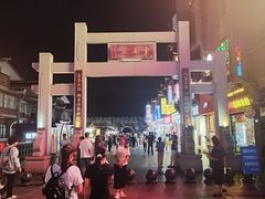 -东西巷