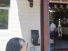 -途中饭店(开化店)