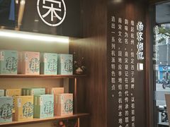 -南宋胡记(杭州体育场路店)