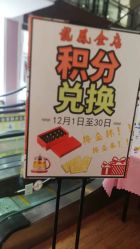 -龙凤金店(观前街店)