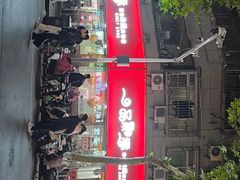 -一品飘香米线(一中总店)