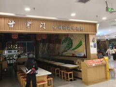 -甘掌门·化州驰名牛杂粉(越秀店)
