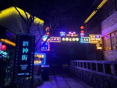 -茅山东方盐湖城景区