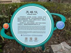 -紫金山天文台