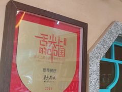 -巢爷老味(东方红店)