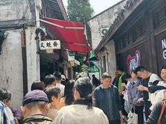 -文魁斋