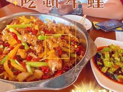 -馋嘴蛙火锅