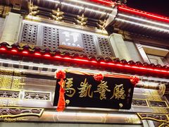 -马凯餐厅(地安门店)