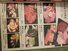 菜单-和萌牛肠烧烤(财富中心店)