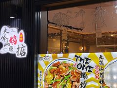 -鹅掂·大岭山烧鹅