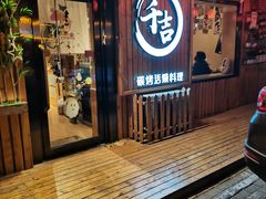 门面-千吉日本料理(日本一条街店)
