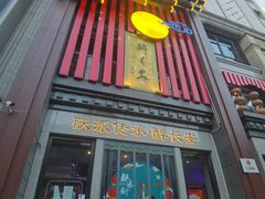-醉长安(钟楼旗舰店)