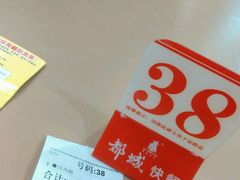 账单-都城快餐(新港西路店)