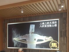 -马记永·兰州牛肉面(天通苑家乐福店)
