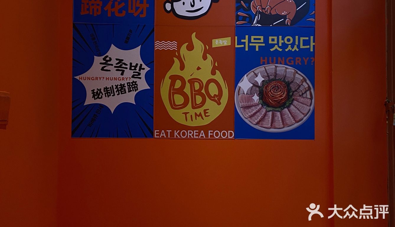 青岛探店｜迷町猪蹄🐷韩式猪蹄专门店🆕