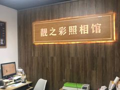 -柯达靓之彩影像网络(明瓦廊店)