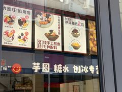 -大蜜旺(丽水店)