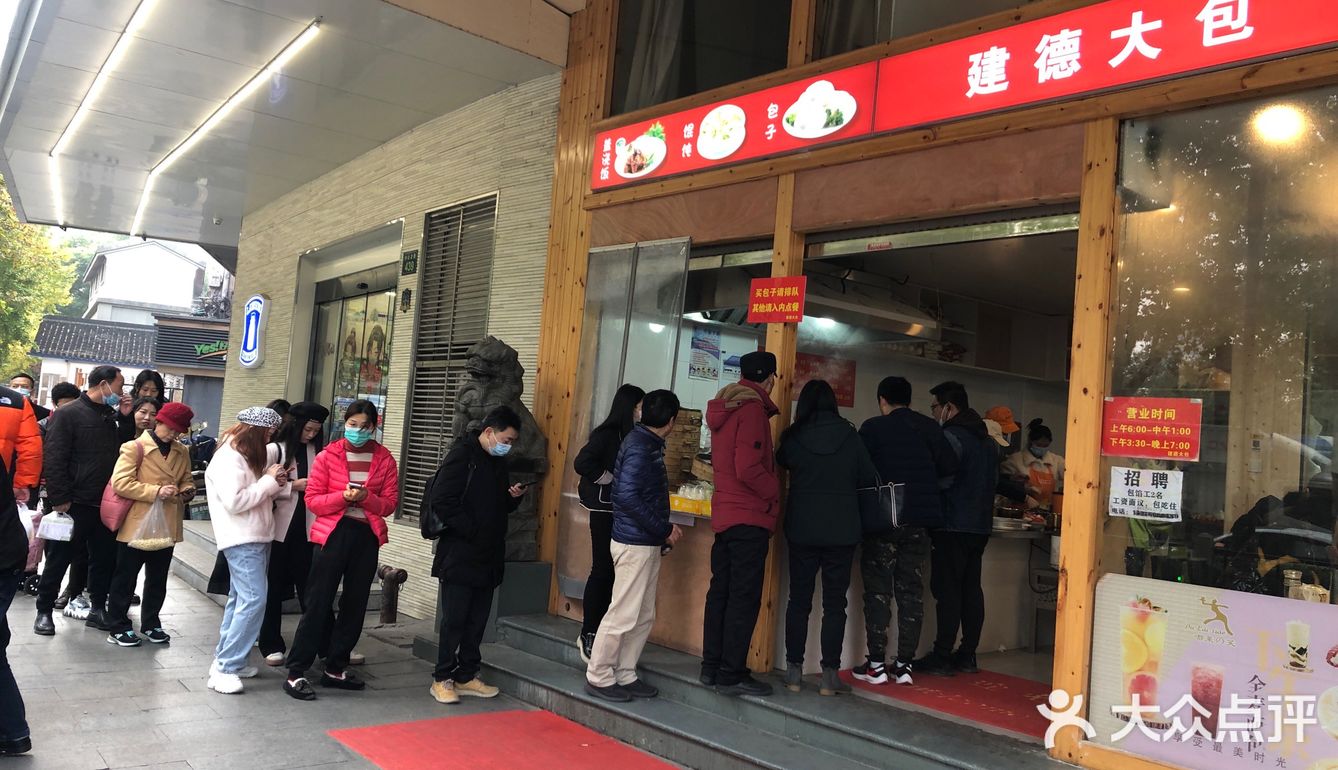 动辄排队10米的建德大包，到底好吃在哪？
