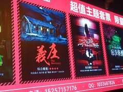 -长藤鬼校(龙翔店)