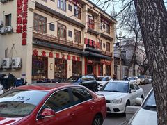 -津沽小院(天津之眼店)