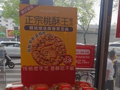 -味多美蛋糕(西安门店)