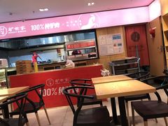 大堂-驴世家驴肉火烧·凉皮·胡辣汤(五道口店)