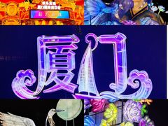 -厦门园林博览苑