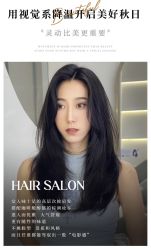 -COSMO PRO造型