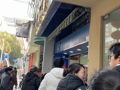 -芳婆糕团店(王府大街店)
