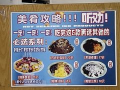 -美肴冰品·汉堡·牛腩饭(总店)