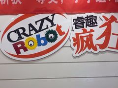 -睿趣疯狂机器人·乐高·编程·STEM(橡树湾中心)
