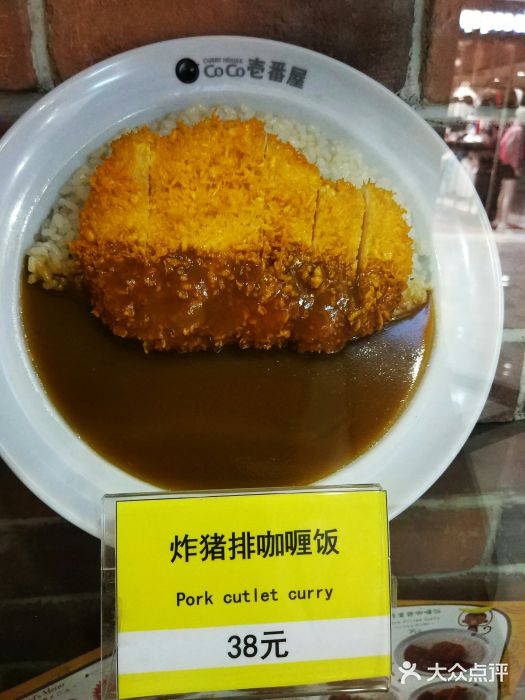 CoCo壱番屋(久光百货店)图片